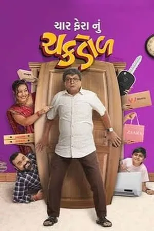 123Mkv Char Fera Nu Chakdol 2023 Gujarati Full Movie Pre-DVDRip 480p 720p 1080p Download