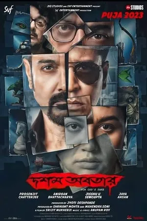 123Mkv Hoichoi Unlimited 2018 Bengali Full Movie HQ S-Print 480p 720p 1080p Download