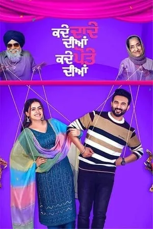 123Mkv Kade Dade Diyan Kade Pote Diyan 2023 Punjabi Full Movie WEB-DL 480p 720p 1080p Download