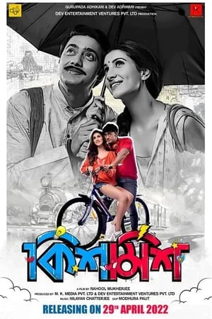 123Mkv Kishmish 2022 Bengali Full Movie WEB-DL 480p 720p 1080p Download