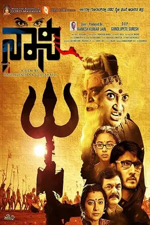 123Mkv Naani 2016 Hindi+Kannada Full Movie WEB-DL 480p 720p 1080p Download