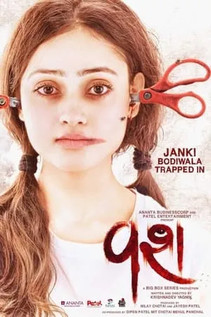 123Mkv Vash 2023 Gujarati Full Movie CAMRip 480p 720p 1080p Download