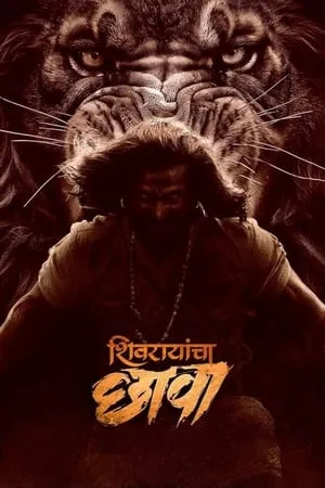 123Mkv Shivrayancha Chhava 2024 Marathi Full Movie HDTS 480p 720p 1080p Download