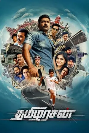 123Mkv Tamilarasan 2023 Hindi+Tamil Full Movie WEB-DL 480p 720p 1080p Download